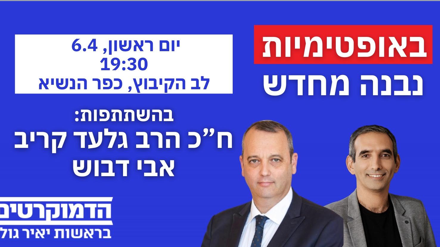 כפר הנשיא