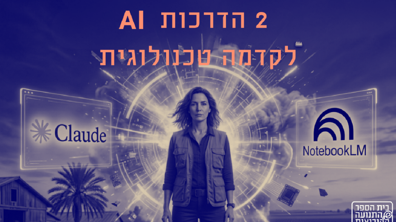 הדרכות AI