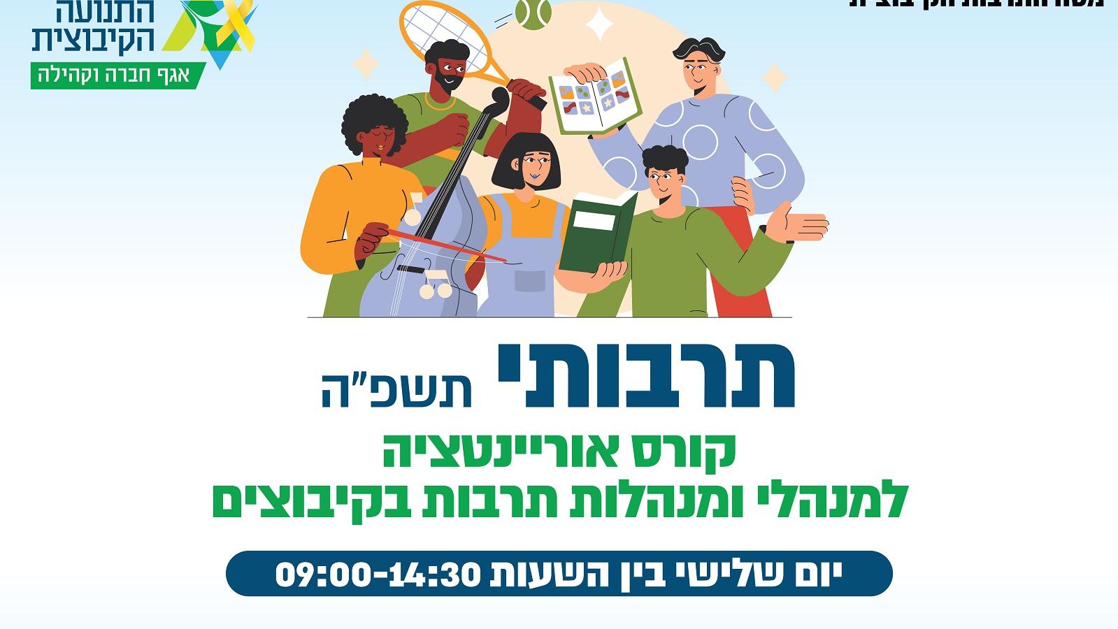 תרבותי