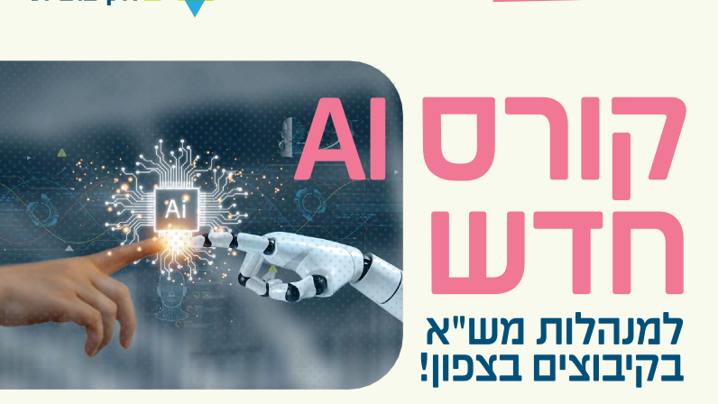 קורס חדש