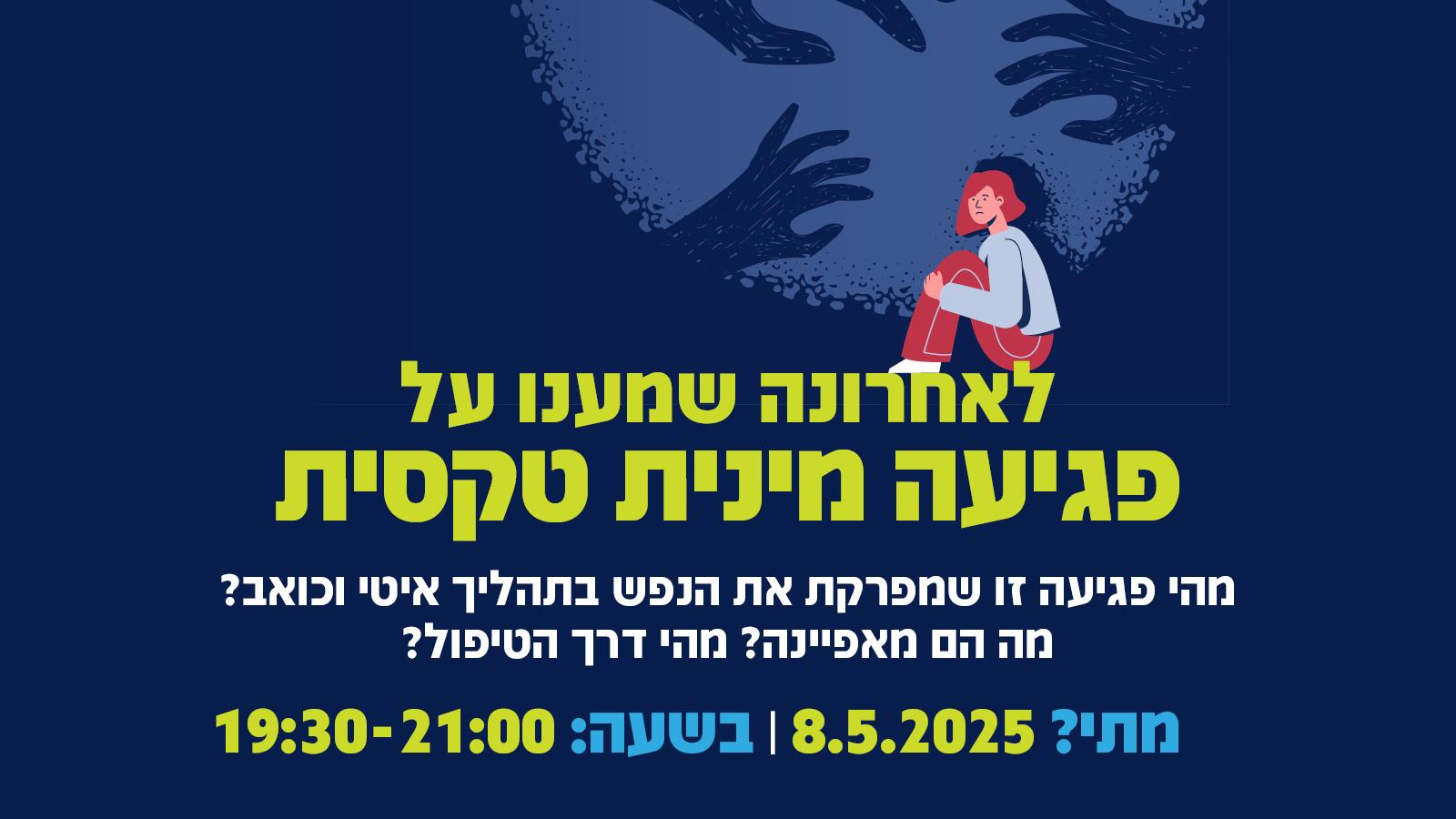 הרצאה