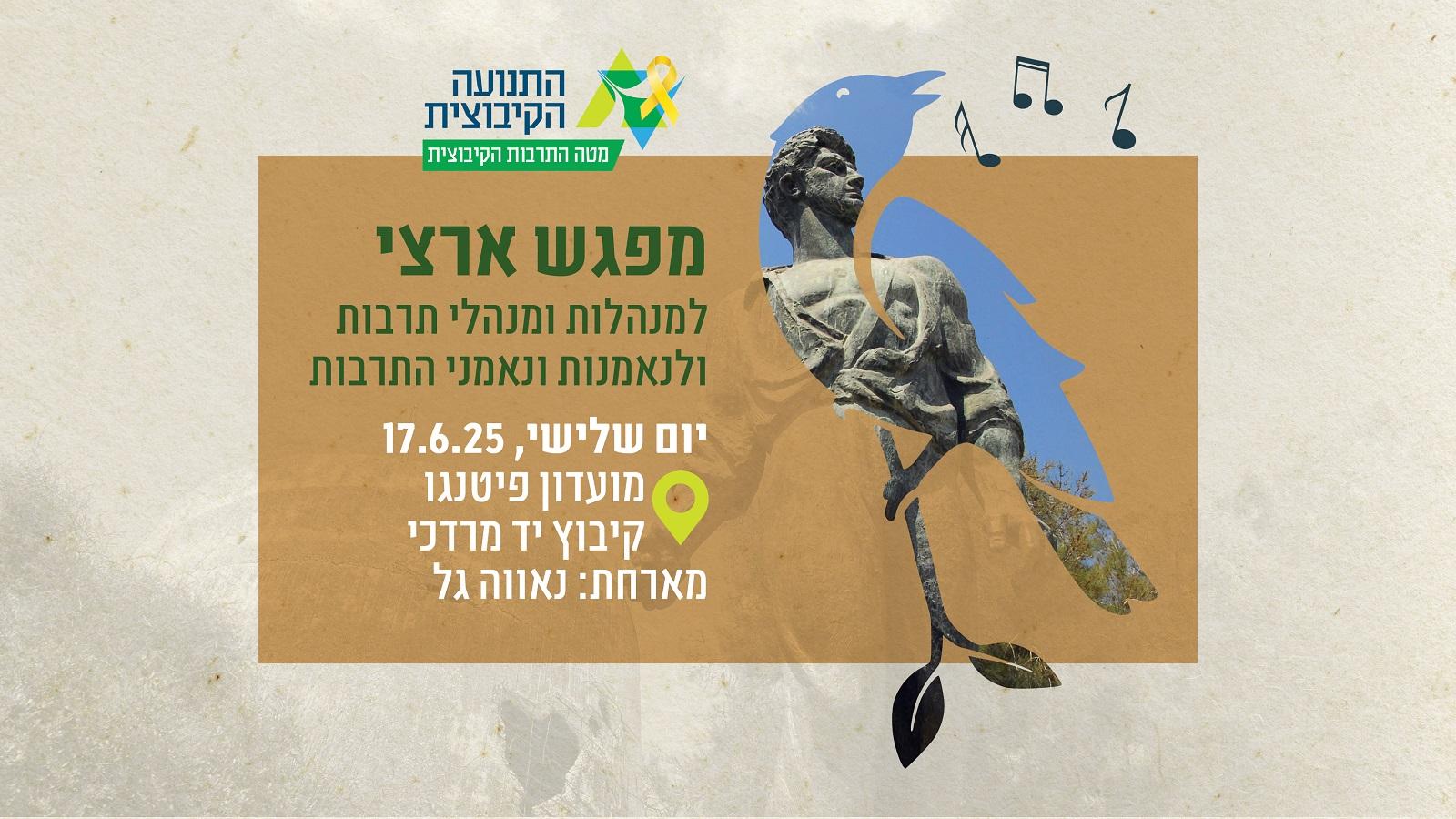 יד מרדכי