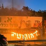 כתובות האש ברחבי הארץ
