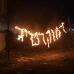 כתובות האש ברחבי הארץ