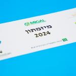 מיזמתון 2024