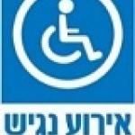 אירוע נגיש