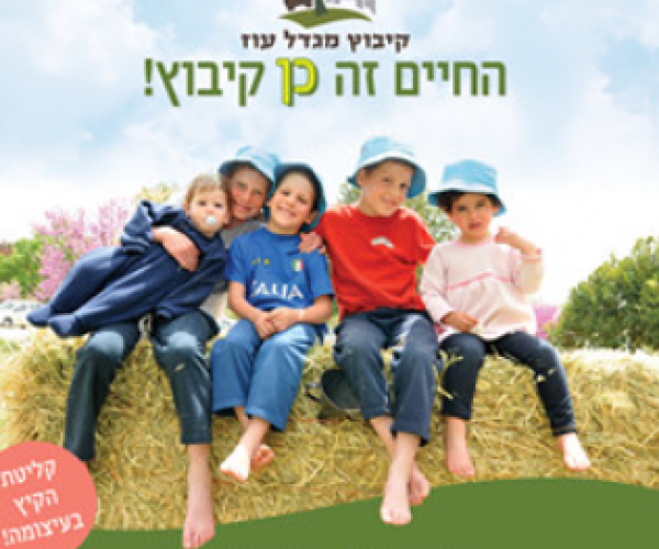מגדל עוז