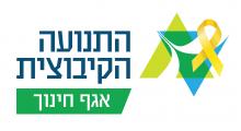 לוגו אגף חינוך