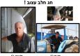 יואב צור ז"ל ואלון קמה ז"ל