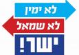 התנועה הקיבוצית מצטרפת למחאה נגד השחיתות השלטונית