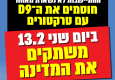 ההתיישבות לא נשארת מאחור