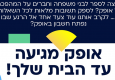 אגודת האשראי אופק צירפה לשורותיה יותר מ-11,000 חברים, והחלה לקיים מפגשים גם בקיבוצים ברחבי הארץ