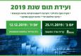 ועידת תום 2019 של ברית פיקוח