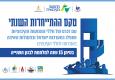 טקס ההתייחדות השנתי עם זכרם של חללי התנועות הקיבוציות שנפלו במערכות ישראל ופעולות האיבה