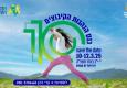 כנס ההנהגות ה-10