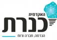 לוגו המכללה האקדמית כנרת