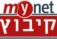 mynet קיבוץ