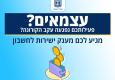 התקדמות משמעותית בדיונים עם משרד האוצר על הפיצוי לעצמאים חברי קיבוץ