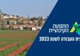 מצגת - תכנית 2023 התנועה הקיבוצית