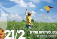 תמונה להשתלמויות 2022