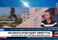 צילום מסך מתוך שידורי חדשות 12