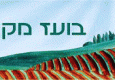 לוגו בוער מקלר ושות'