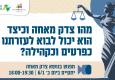 מהו צדק מאחה?