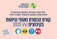 קורס הכשרת נאמני נגישות