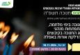 חנוכה