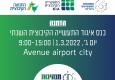 הכנס השנתי של איגוד התעשייה הקיבוצית: מנהיגות במבחן