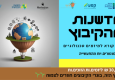 מיזמתון