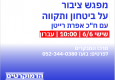 עברון