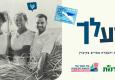 מידעלך
