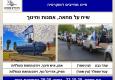 שיח על מחאה, אמנות וחינוך במוזיאון בית שטורמן