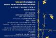 יום עיון