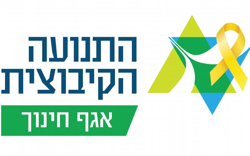 לוגו אגף חינוך