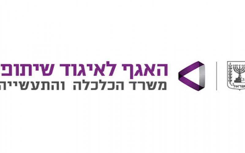 לוגו האגף לאיגוד שיתופי