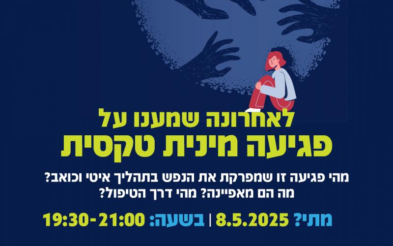 הרצאה