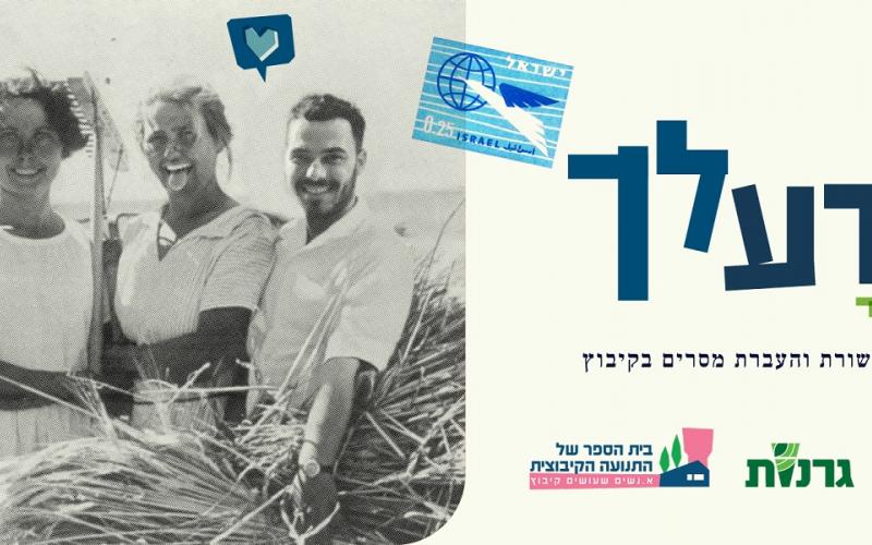 מידעלך