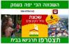 שכונת נחל הקיבוצים, נשארו 6 מגרשים אחרונים